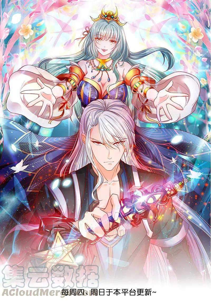 Shura Sword Sovereign Chapter 231 Gambar 2